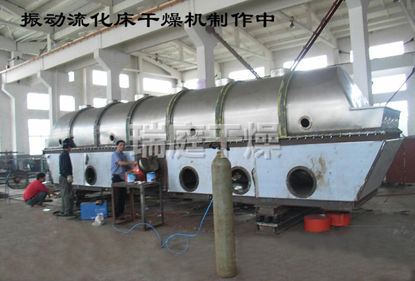 ZLG系列振动流化床干燥机