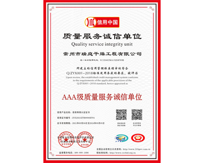 重合同守信用单位