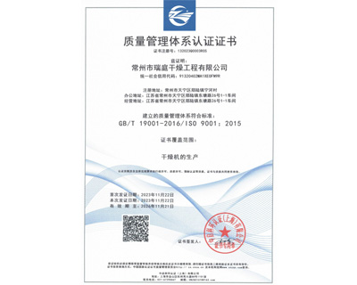 质量管理体系认证证书中文