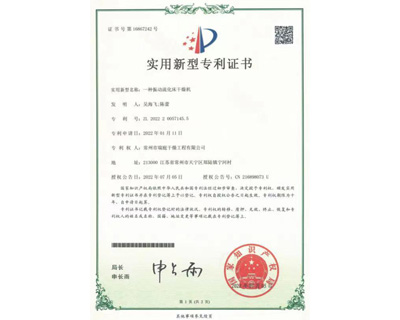 一种振动流化床干燥机