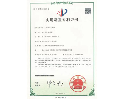 一种盘式干燥机