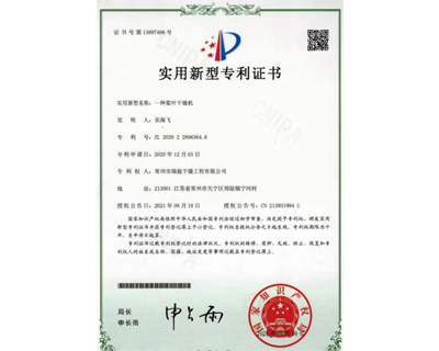 一种桨叶干燥机