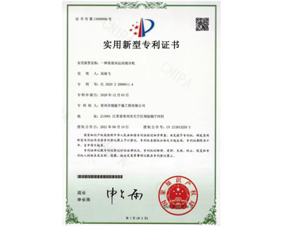 一种高效双运动混合机